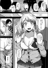 ギブアンドテイク！試し読み4ページ
