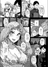 ギブアンドテイク！試し読み5ページ