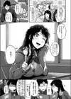 ギブアンドテイク！試し読み7ページ