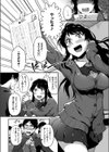 ギブアンドテイク！試し読み8ページ