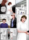 働く人妻欲望のままに試し読み5ページ