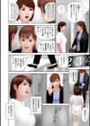 働く人妻欲望のままに試し読み6ページ