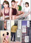 働く人妻欲望のままに試し読み7ページ