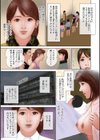 働く人妻欲望のままに試し読み9ページ