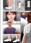 働く人妻欲望のままに試し読み10ページ