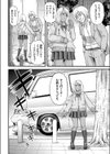 すらっとわんだーランド！！試し読み4ページ