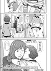 Love of my Family試し読み1ページ
