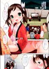 桃香の性徴期試し読み6ページ