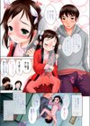桃香の性徴期試し読み7ページ