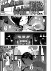 Embers試し読み1ページ