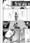 Embers試し読み4ページ