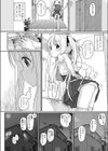 正しい娘の愛し方試し読み2ページ