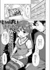 いっぱいまわそ！試し読み1ページ
