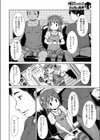 いっぱいまわそ！試し読み2ページ
