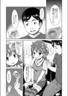 いっぱいまわそ！試し読み3ページ