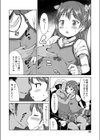 いっぱいまわそ！試し読み4ページ