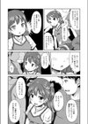 いっぱいまわそ！試し読み5ページ