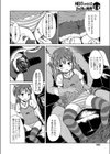 いっぱいまわそ！試し読み6ページ