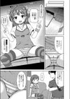 いっぱいまわそ！試し読み7ページ