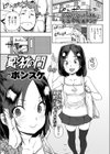 夏と秋の間試し読み1ページ