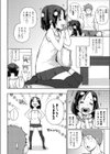 夏と秋の間試し読み2ページ