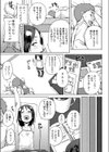 夏と秋の間試し読み3ページ