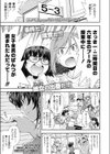 けいじが好きな女の子試し読み1ページ