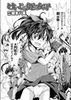 けいじが好きな女の子試し読み2ページ