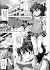 けいじが好きな女の子試し読み3ページ