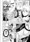 けいじが好きな女の子試し読み4ページ