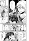 けいじが好きな女の子試し読み5ページ