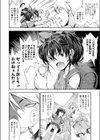 けいじが好きな女の子試し読み6ページ