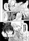 けいじが好きな女の子試し読み8ページ
