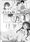 妹サマー試し読み2ページ