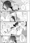妹サマー試し読み3ページ