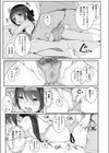 妹サマー試し読み7ページ