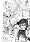 妹サマー試し読み8ページ