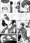 さよならのかわりに試し読み2ページ