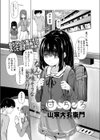 甘くちびる試し読み1ページ
