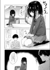 甘くちびる試し読み2ページ