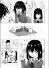 甘くちびる試し読み3ページ