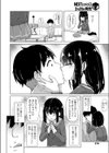 甘くちびる試し読み4ページ