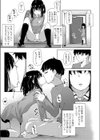 甘くちびる試し読み5ページ