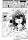 甘くちびる試し読み6ページ