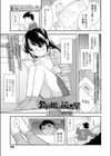 公民館の読書室試し読み1ページ