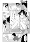 公民館の読書室試し読み2ページ