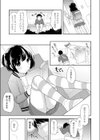 公民館の読書室試し読み3ページ