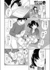 公民館の読書室試し読み4ページ