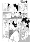 公民館の読書室試し読み8ページ