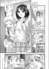 秘密の関係試し読み1ページ